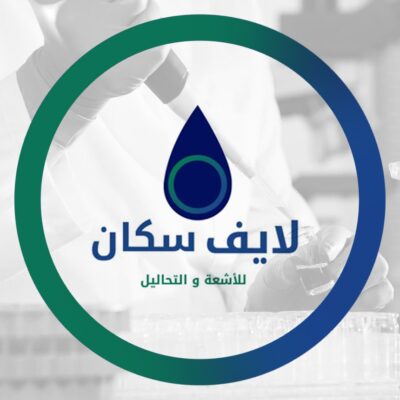 لايف سكان للأشعة والتحاليل