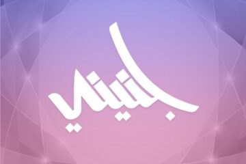 جنينى سكان