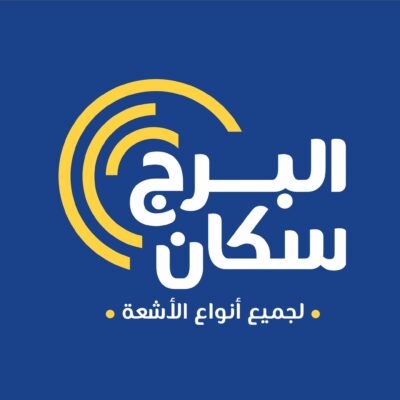 البرج سكان