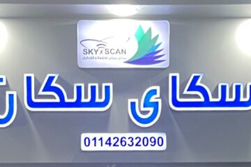 مركز سكاى سكان