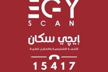 ايجى سكان للاشعة والتحاليل الطبية