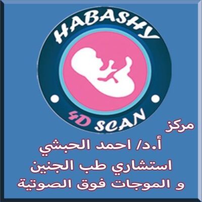 حبشى سكان
