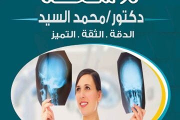 ميدى سكان