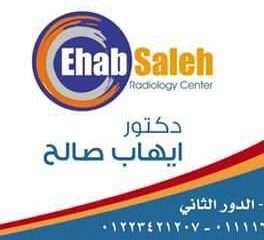 مركز د. ايهاب صالح للاشعة