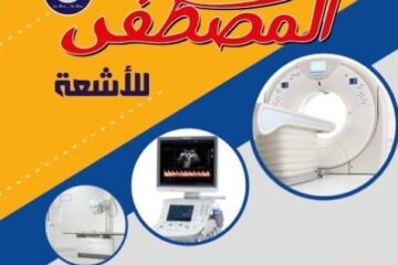 مركز المصطفى