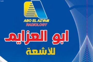 مركز أبو العزايم