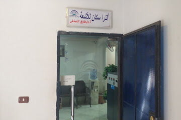 مركز الخير والبركة