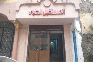 المستقبل الطبى