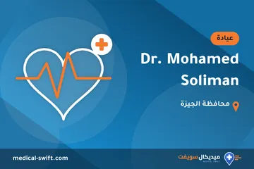Dr. Mohamed Soliman – عيادة في محافظة الجيزة