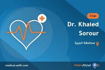Dr. Khaled Sorour – عيادة في محافظة الجيزة