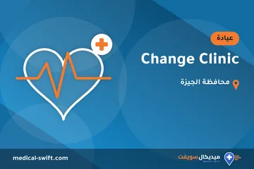 Change Clinic – عيادة في محافظة الجيزة