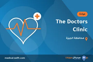 The Doctors Clinic – عيادة في محافظة الجيزة