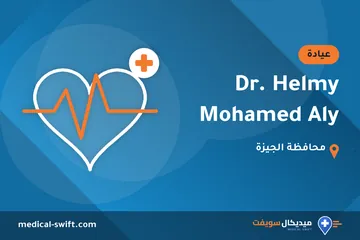 Dr. Helmy Mohamed Aly – عيادة في محافظة الجيزة