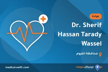 Dr. Sherif Hassan Tarady Wassel – عيادة في محافظة الفيوم