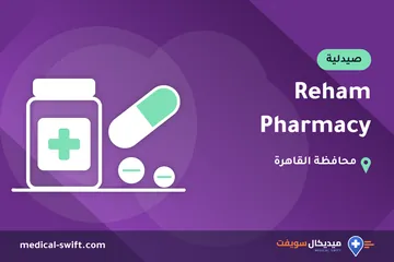 Reham Pharmacy – صيدلية في محافظة القاهرة