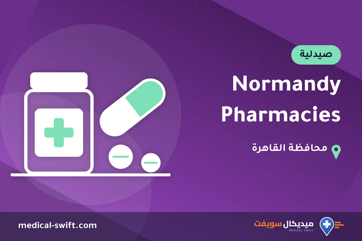 Normandy Pharmacies – صيدلية في محافظة القاهرة