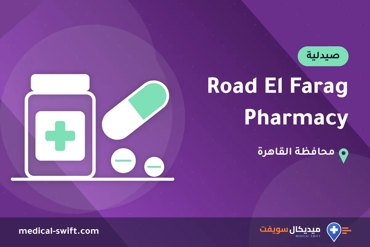 Road El Farag Pharmacy – صيدلية في محافظة القاهرة
