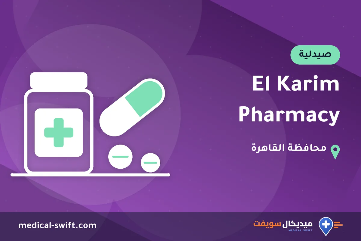 El Karim Pharmacy – صيدلية في محافظة القاهرة
