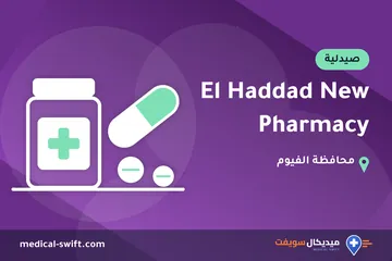 El Haddad New Pharmacy – صيدلية في محافظة الفيوم