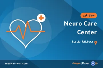 Neuro Care Center – مركز طبي في محافظة القاهرة
