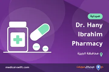 Dr. Hany Ibrahim Pharmacy – صيدلية في محافظة الجيزة
