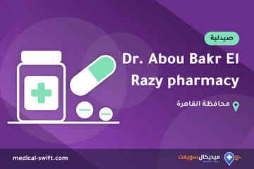 Dr. Abou Bakr El Razy pharmacy – صيدلية في محافظة القاهرة