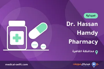 Dr. Hassan Hamdy Pharmacy – صيدلية في محافظة القاهرة
