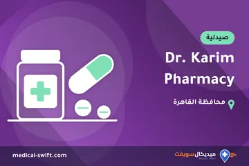 Dr. Karim Pharmacy – صيدلية في محافظة القاهرة