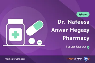 Dr. Nafeesa Anwar Hegazy Pharmacy – صيدلية في محافظة القاهرة