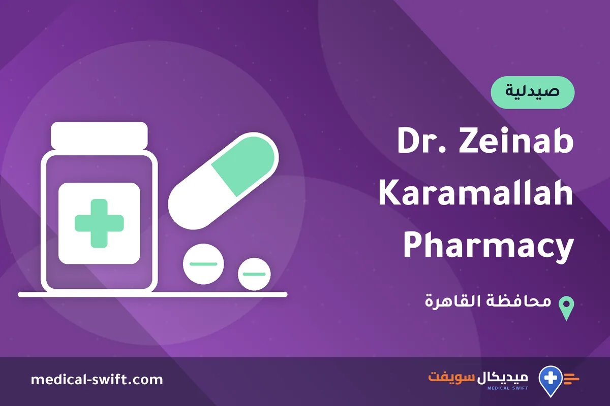 Dr. Zeinab Karamallah Pharmacy – صيدلية في محافظة القاهرة