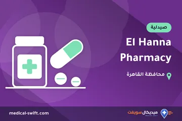 El Hanna Pharmacy – صيدلية في محافظة القاهرة