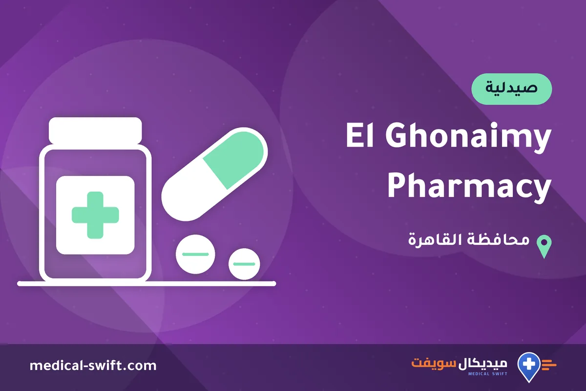 El Ghonaimy Pharmacy – صيدلية في محافظة القاهرة