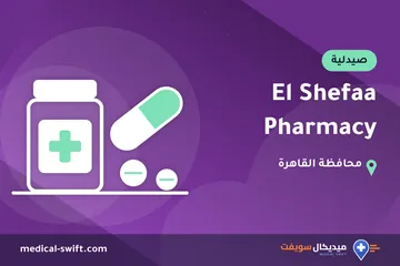 El Shefaa Pharmacy – صيدلية في محافظة القاهرة