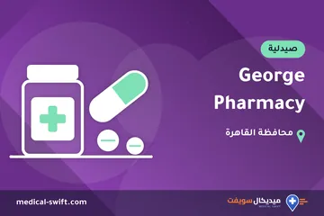George Pharmacy – صيدلية في محافظة القاهرة