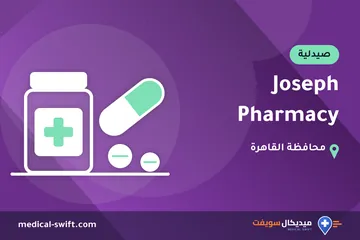 Joseph Pharmacy – صيدلية في محافظة القاهرة