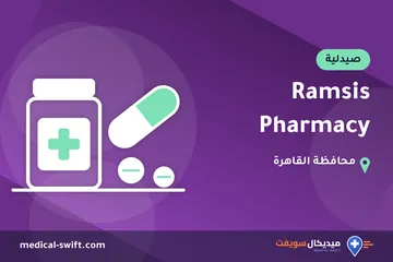 Ramsis Pharmacy – صيدلية في محافظة القاهرة