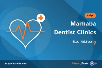 Marhaba Dentist Clinics – عيادة في محافظة الجيزة