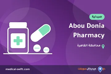 Abou Donia Pharmacy – صيدلية في محافظة القاهرة