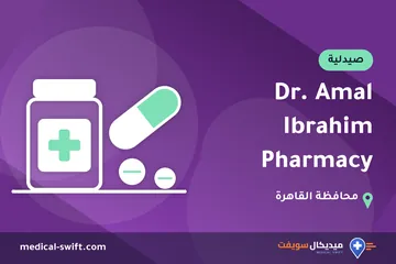 Dr. Amal Ibrahim Pharmacy – صيدلية في محافظة القاهرة