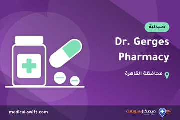 Dr. Gerges Pharmacy – صيدلية في محافظة القاهرة