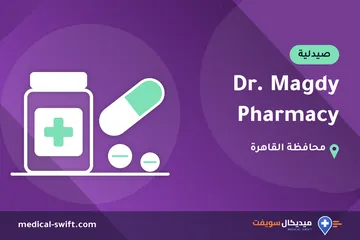 Dr. Magdy Pharmacy – صيدلية في محافظة القاهرة