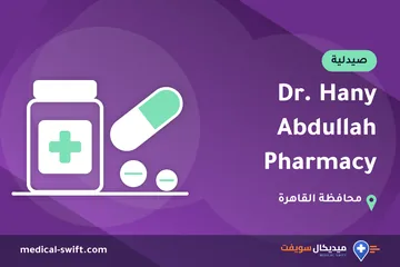 Dr. Hany Abdullah Pharmacy – صيدلية في محافظة القاهرة