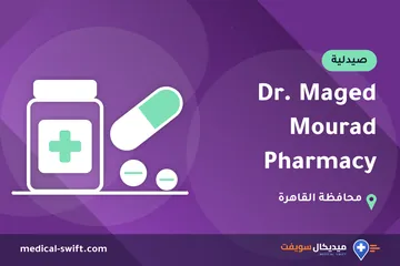 Dr. Maged Mourad Pharmacy – صيدلية في محافظة القاهرة