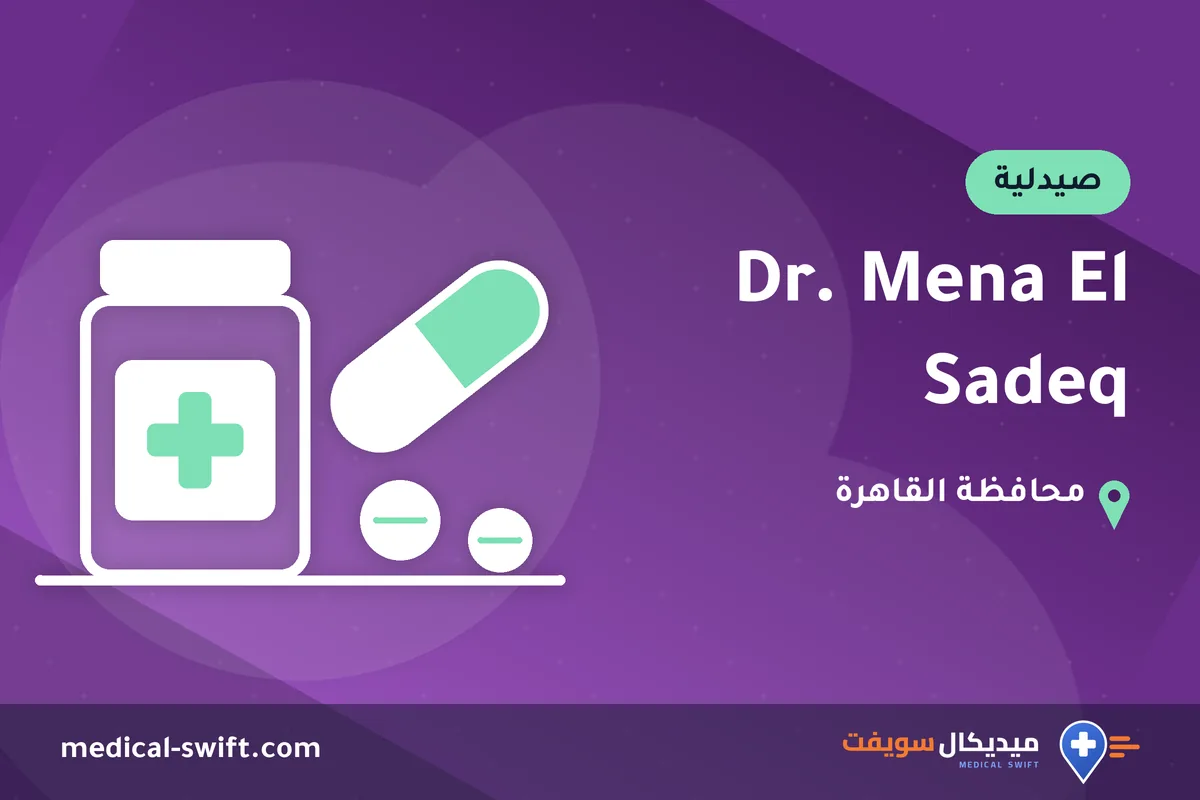 Dr. Mena El Sadeq – صيدلية في محافظة القاهرة