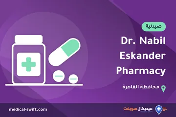 Dr. Nabil Eskander Pharmacy – صيدلية في محافظة القاهرة