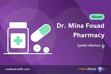 Dr. Mina Fouad Pharmacy – صيدلية في محافظة القاهرة