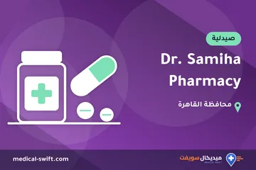 Dr. Samiha Pharmacy – صيدلية في محافظة القاهرة