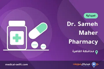 Dr. Sameh Maher Pharmacy – صيدلية في محافظة القاهرة