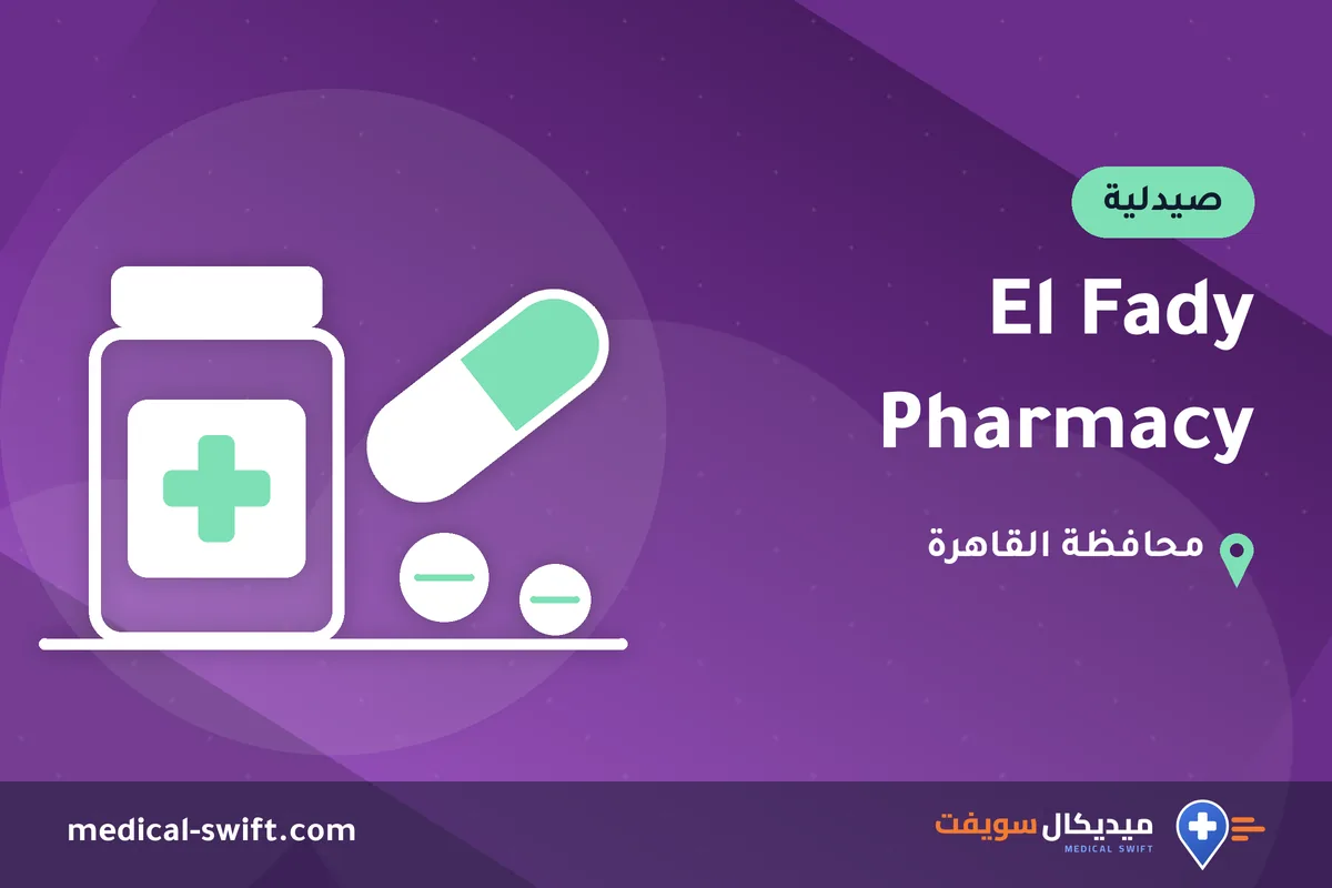 El Fady Pharmacy – صيدلية في محافظة القاهرة