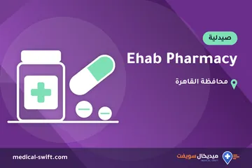 Ehab Pharmacy – صيدلية في محافظة القاهرة